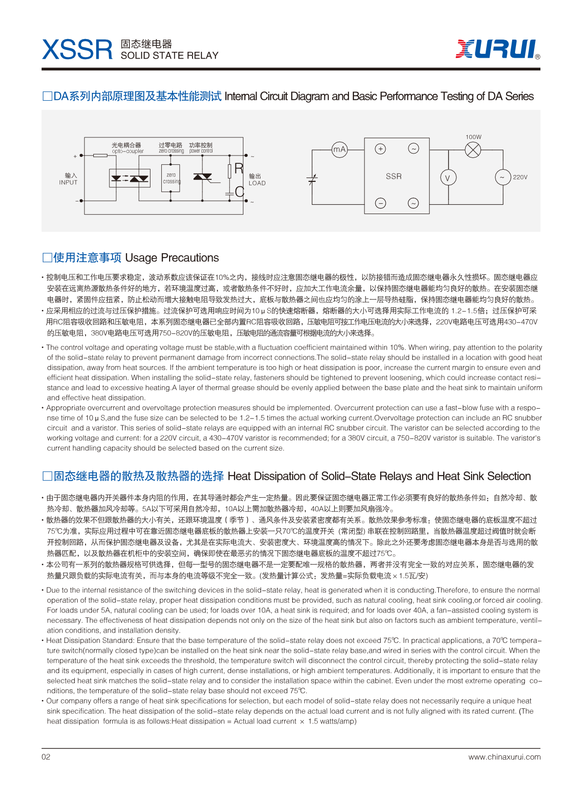 XSSR-JK W2 original Product Selection sheet 2