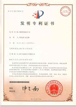 XURUI invention patent certificate