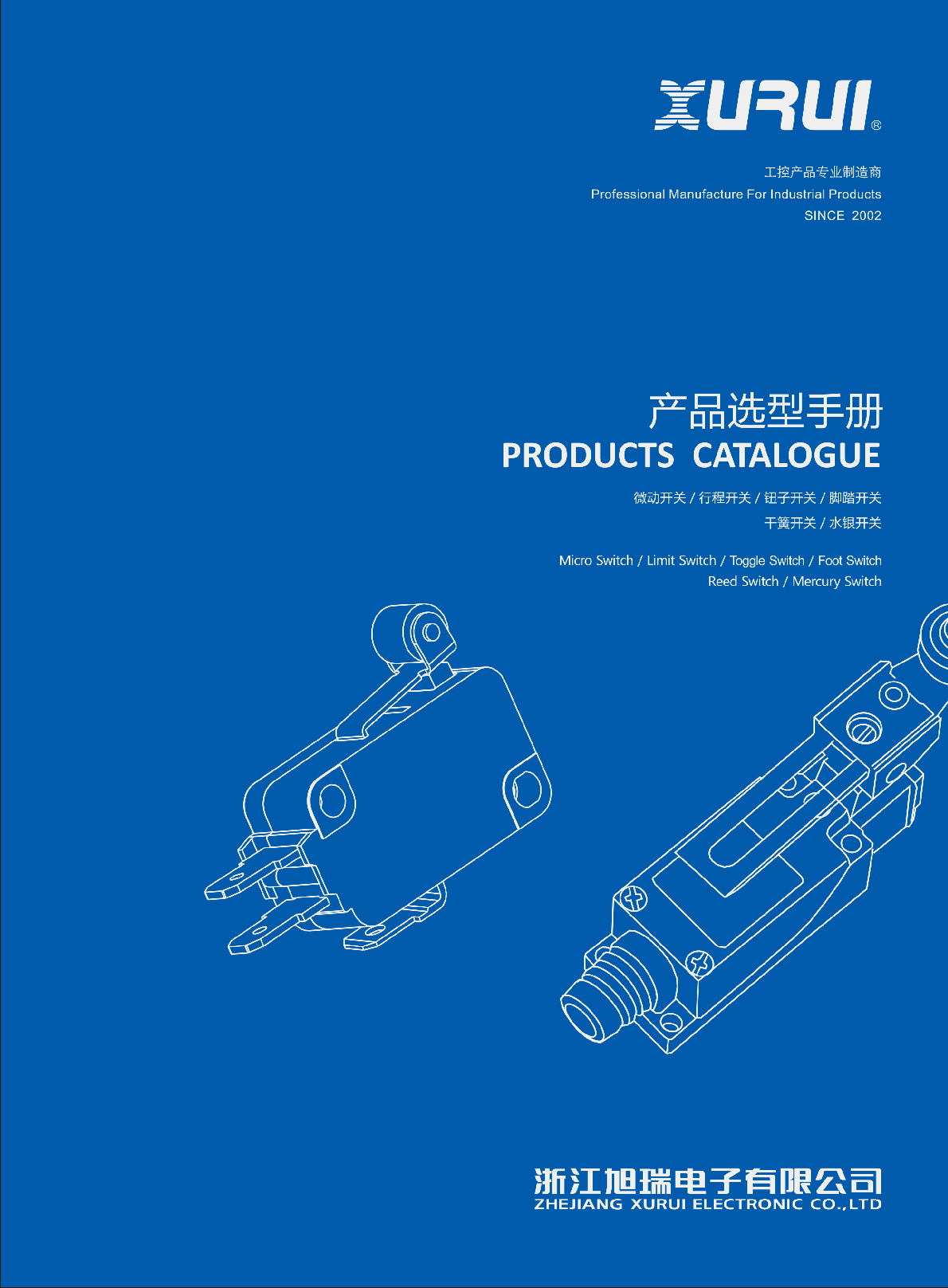 XURUI industrial switch catalog cover
