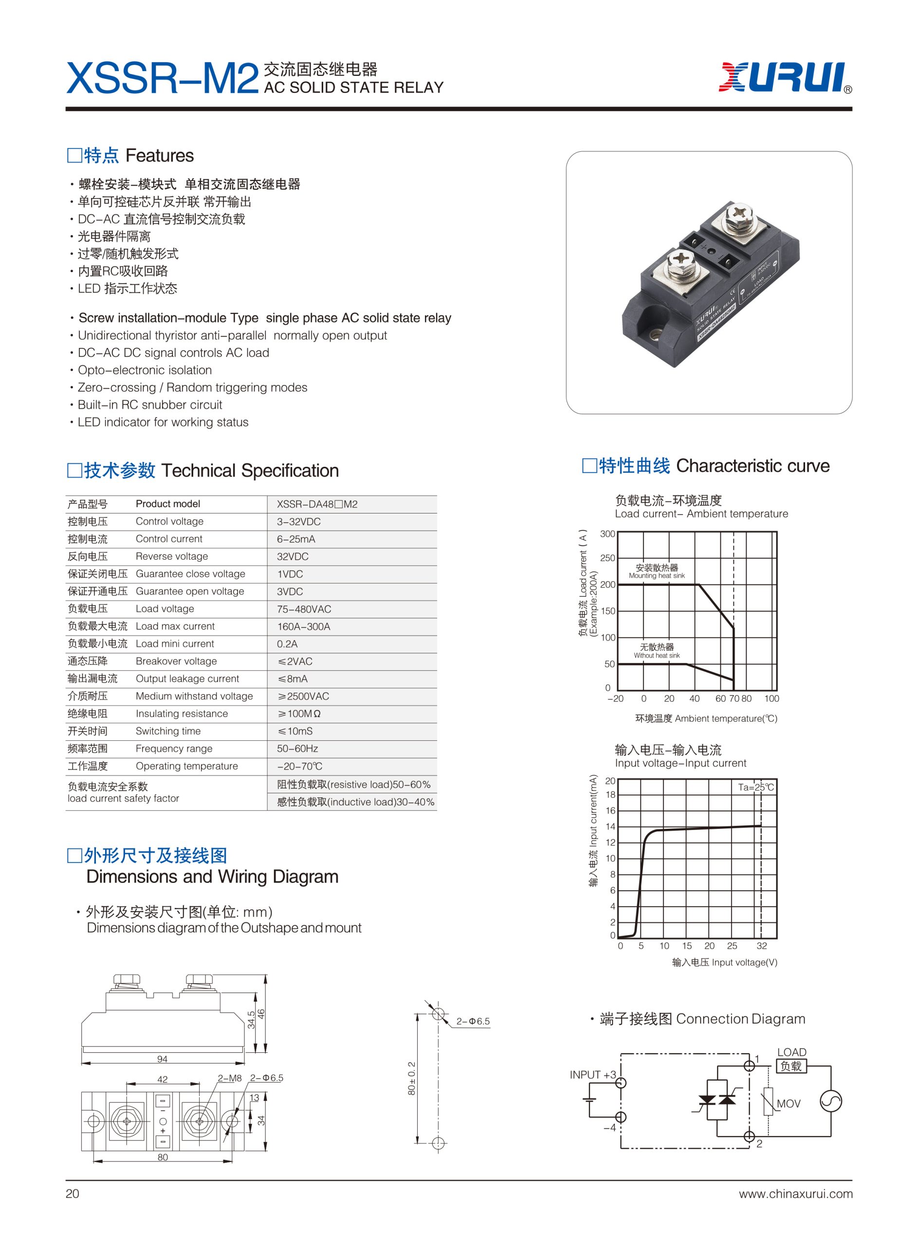 XSSR-M1~M6 High-Power AC original Product Selection sheet 4