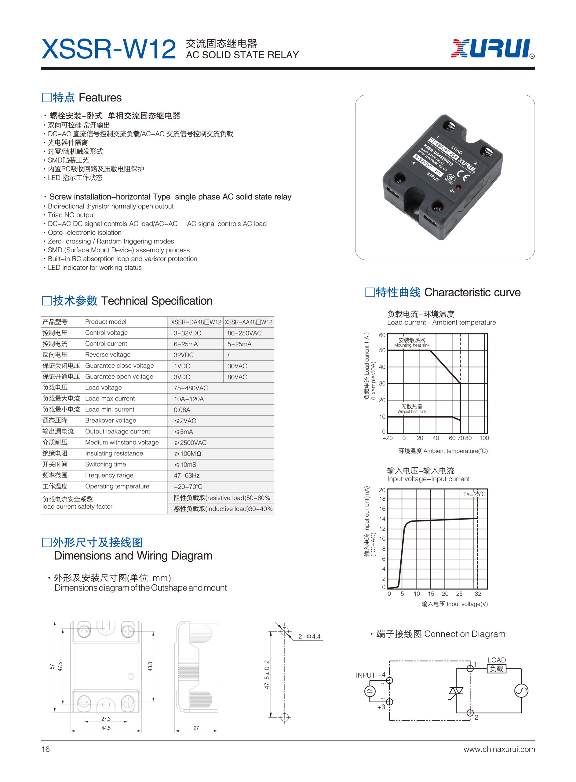 XSSR-W12 Horizontal original Product Selection sheet 3