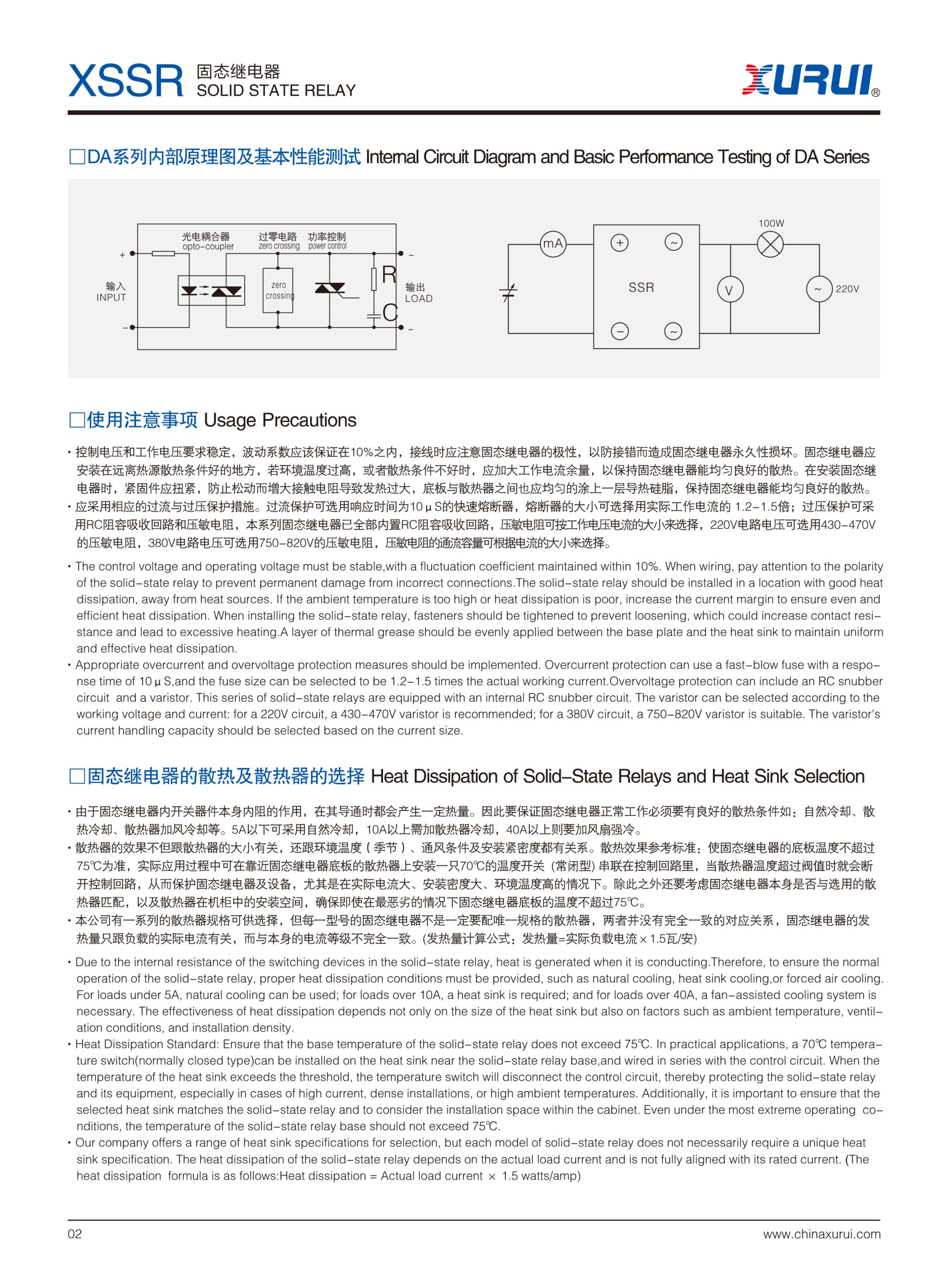 XSSR-W5 original Product Selection sheet 2