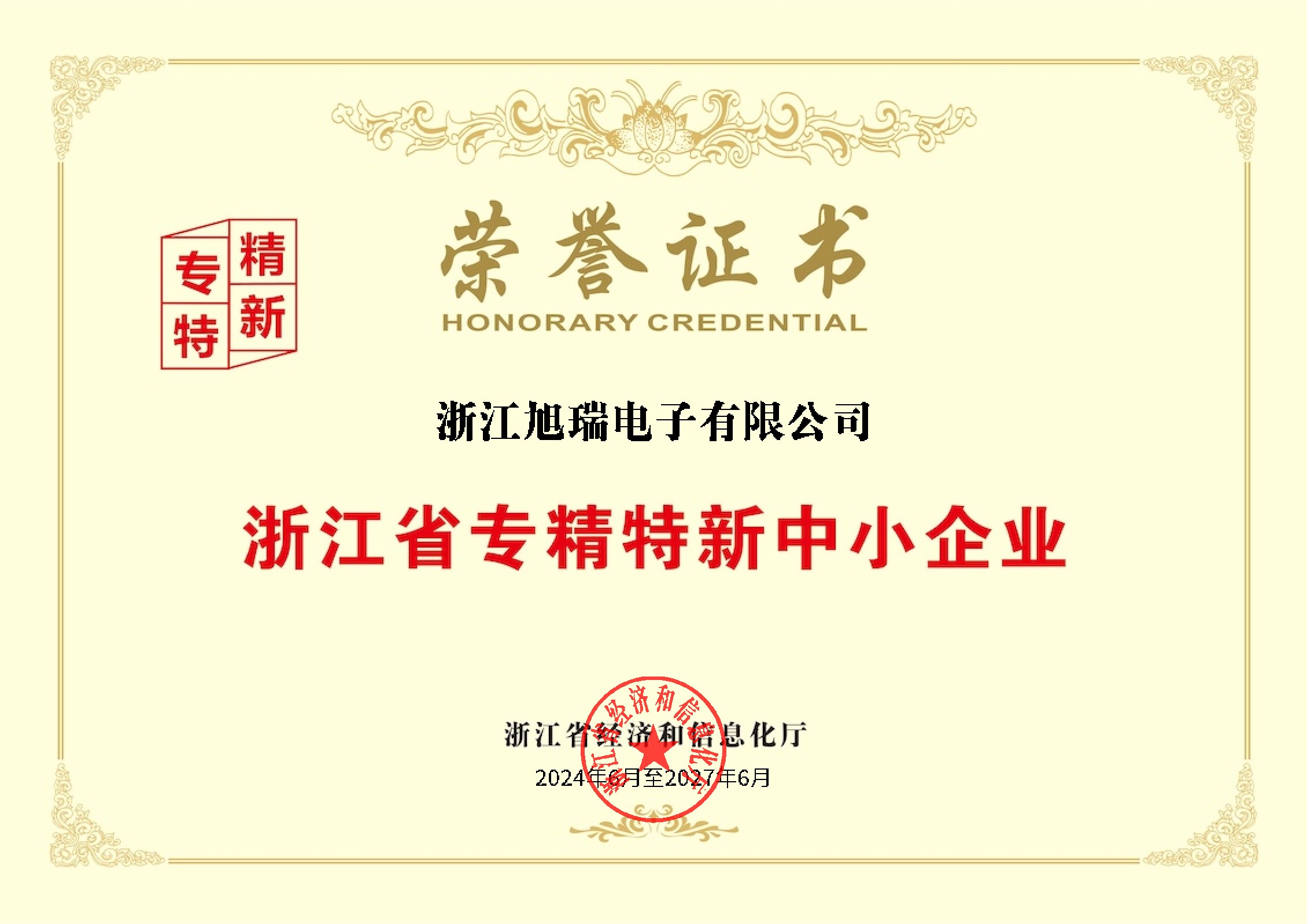 Specialized manufacturer credential